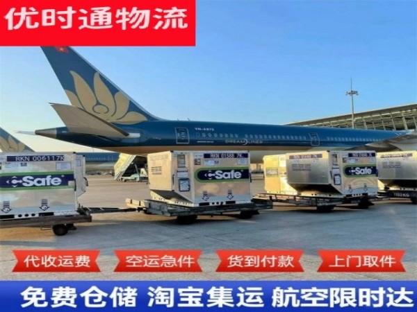 呼中到葡萄牙空运加急专线